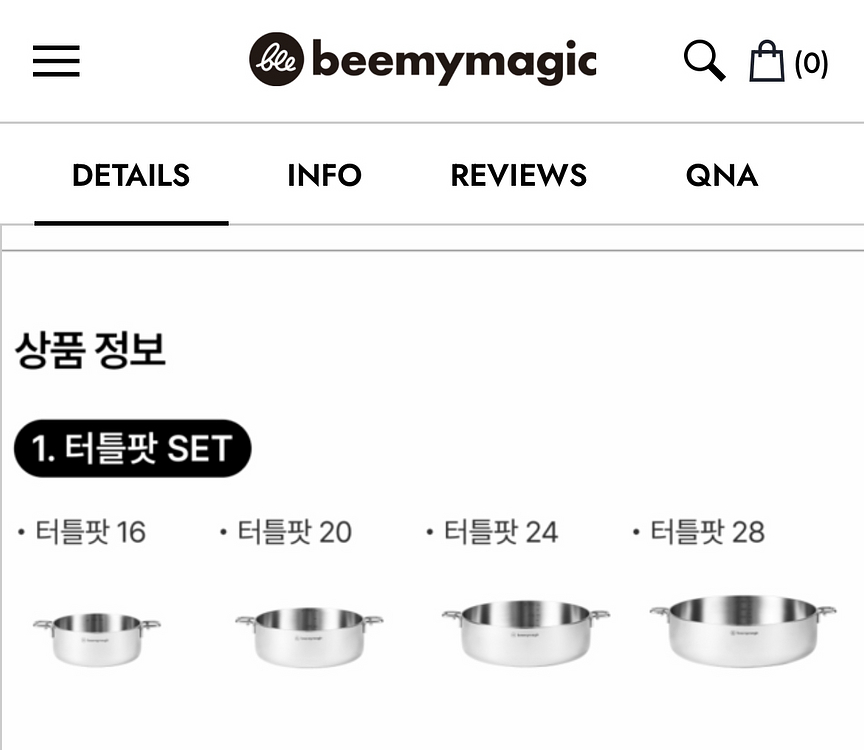 비마이매직 터틀팟 2종(24,28)--0