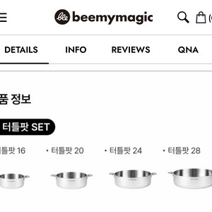 비마이매직 터틀팟 2종(24,28)
