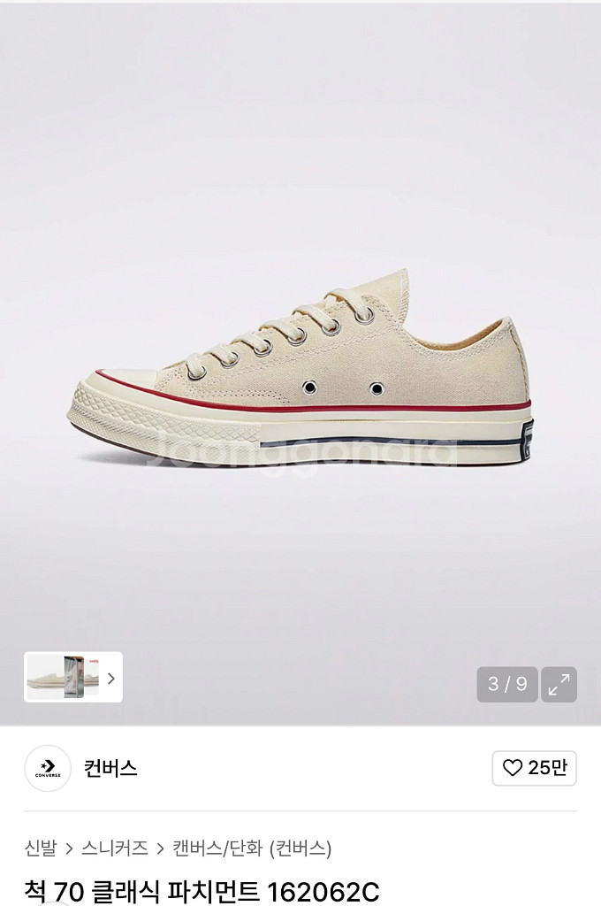 컨버스 척테일러 70 파치먼트 255--0