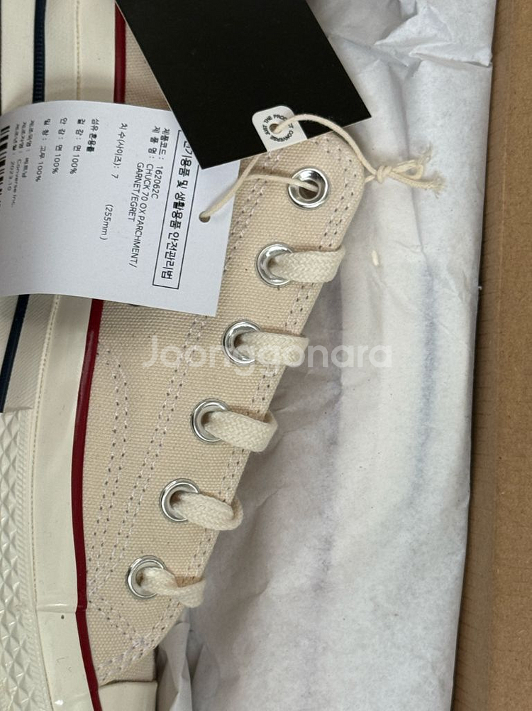 컨버스 척테일러 70 파치먼트 255--1