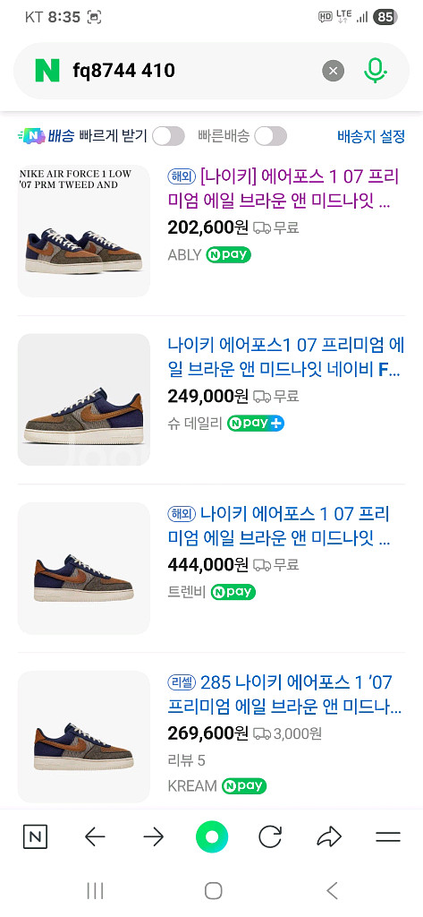 나이키 에어포스 1 07 프리미엄 트위드 265~270--2