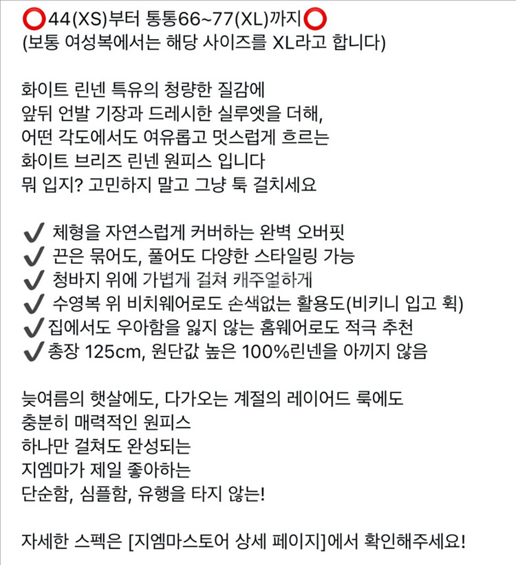 지엠마 아비앙또 린넨 원피스--2