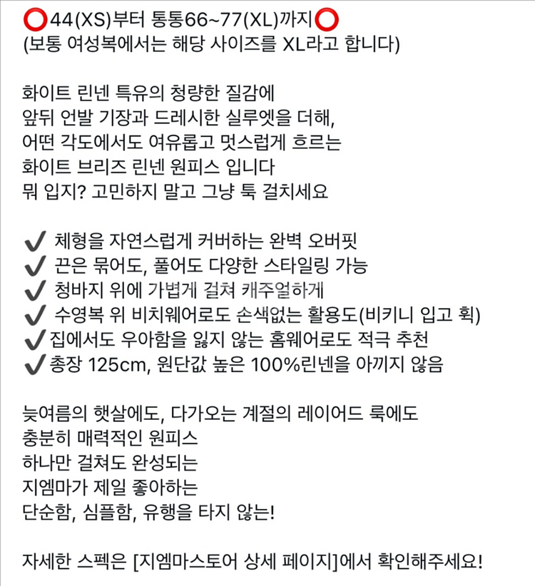 지엠마 아비앙또 린넨 원피스--5