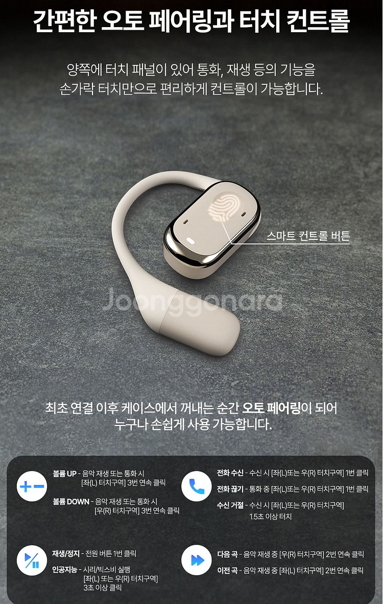 오픈귀걸이형 독일 블라우드풍트 블루투스 이어폰--4
