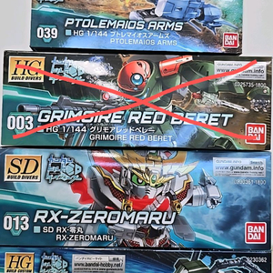 HG 건담 빌드 다이버즈 시리즈 팝니다.