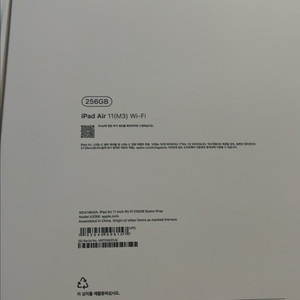 아이패드에어 11 m3 256기가 미개봉입니다