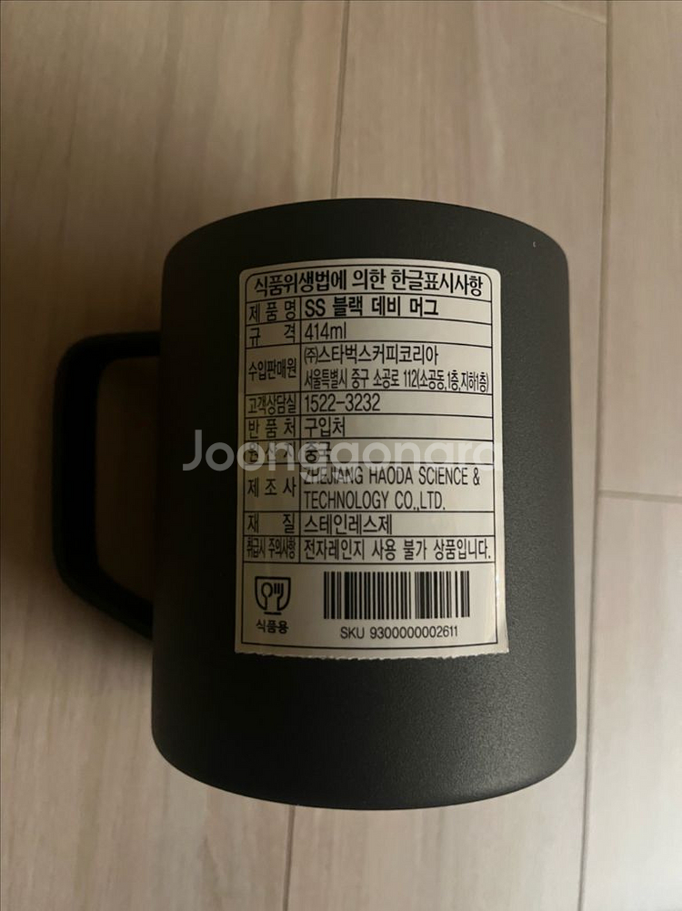 스타벅스 SS 블랙 데비 머그--1