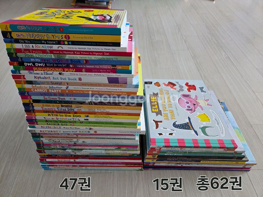 키즈엠 창작 영어책 62권--0