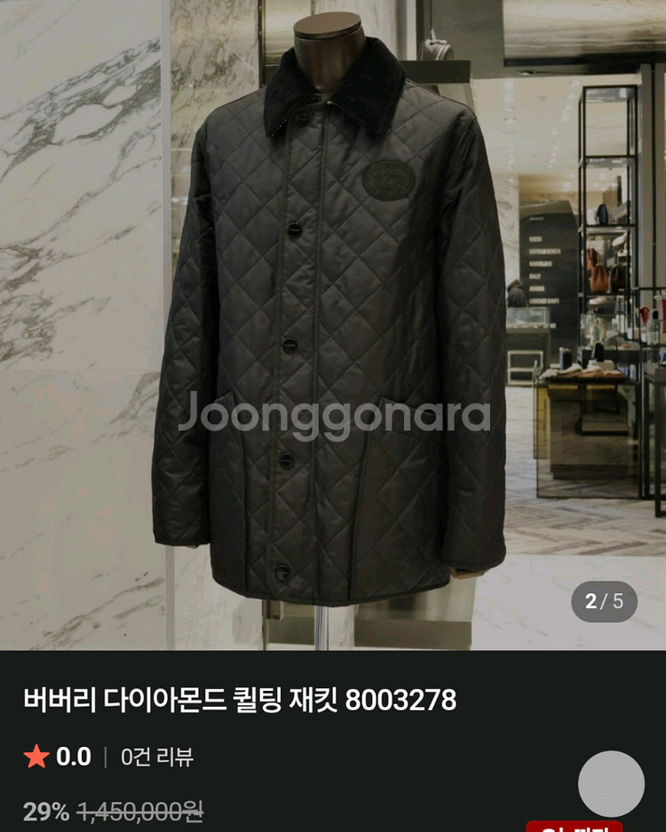 버버리 정품 다이아몬드 체온조절 퀼팅자켓--2
