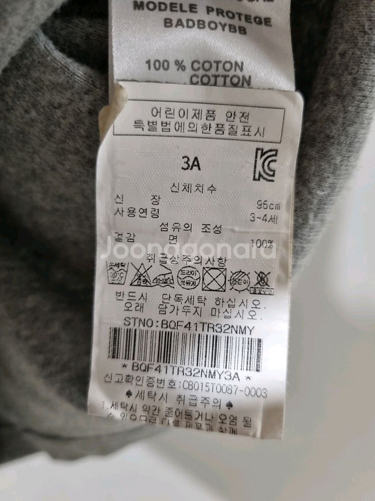 봉통 아동 남방 티셔츠--6