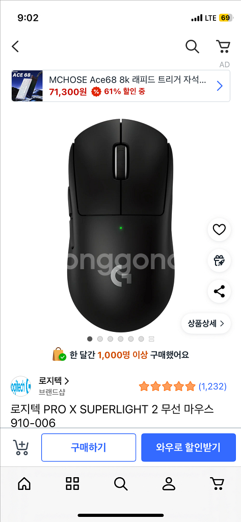 로지텍 지슈라2 무선충전 마우스패드 묶음 판매--0