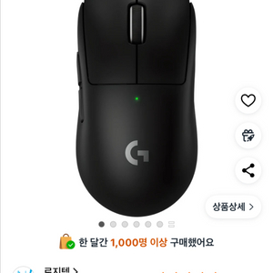 로지텍 지슈라2 무선충전 마우스패드 묶음 판매
