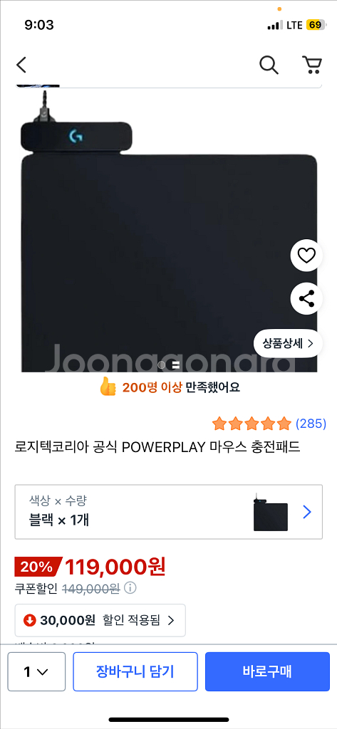 로지텍 지슈라2 무선충전 마우스패드 묶음 판매--1
