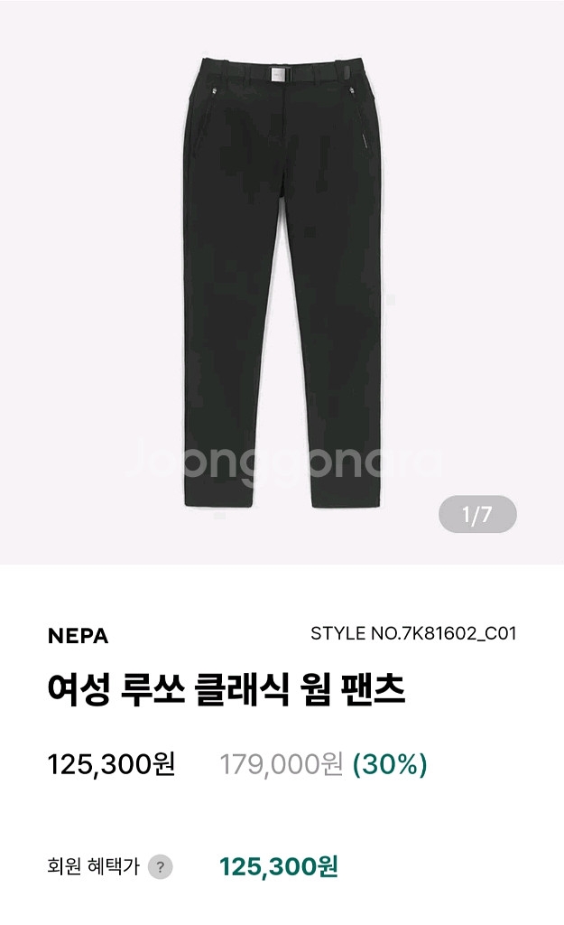 네파 여성 기모 팬츠 바지 블랙 29사이즈 75사이즈--1