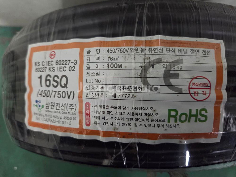 삼원전선 KS C IEC 60227-3 16SQ--0