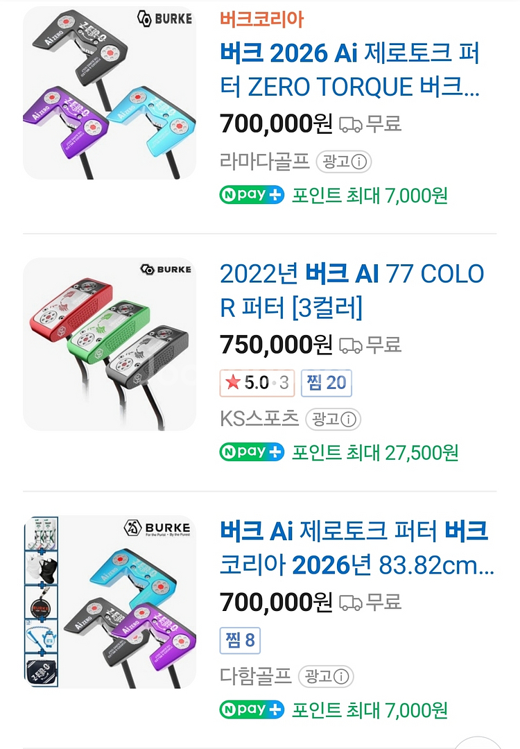 버크 2026 Ai Zero 라이트 블루 제로토크퍼터--5