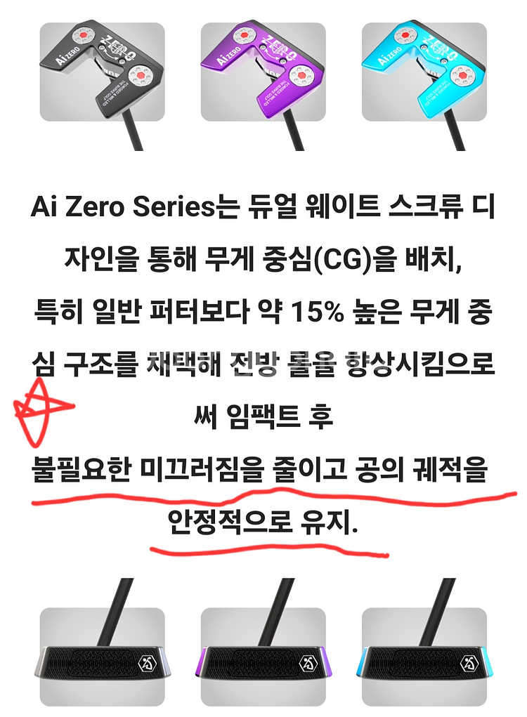 버크 2026 Ai Zero 라이트 블루 제로토크퍼터--6