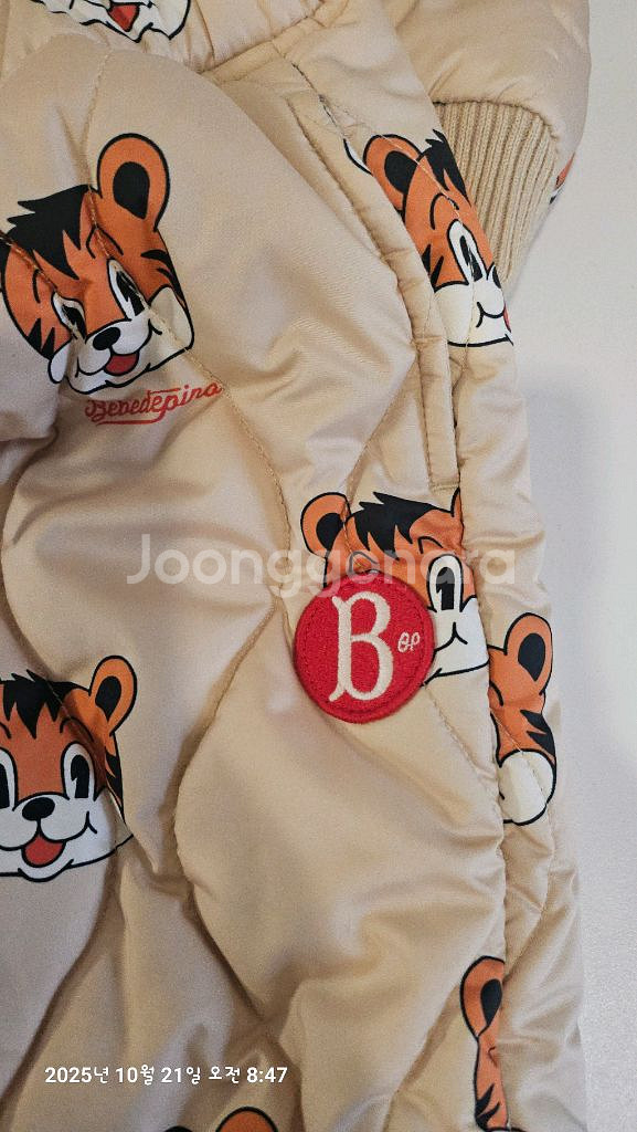 베베드피노 티그레 퀼팅 상하복 패딩 110/100--4