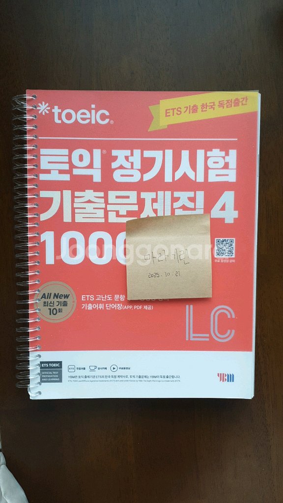 ETS 토익 기출제집 4 (LC)--0