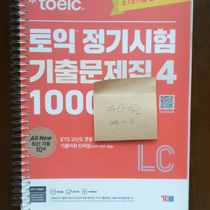 ETS 토익 기출제집 4 (LC)