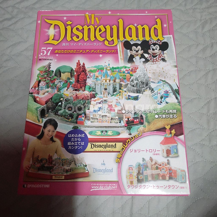 데아고스트니(디즈니랜드)10권씩 묶음 판매--1