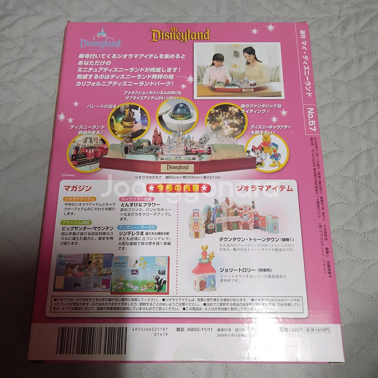 데아고스트니(디즈니랜드)10권씩 묶음 판매--2