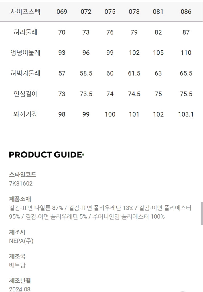 네파 여성 기모 팬츠 바지 블랙 29사이즈 75사이즈--5