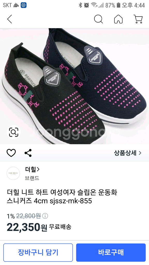 슬립온운동화250새제품--0