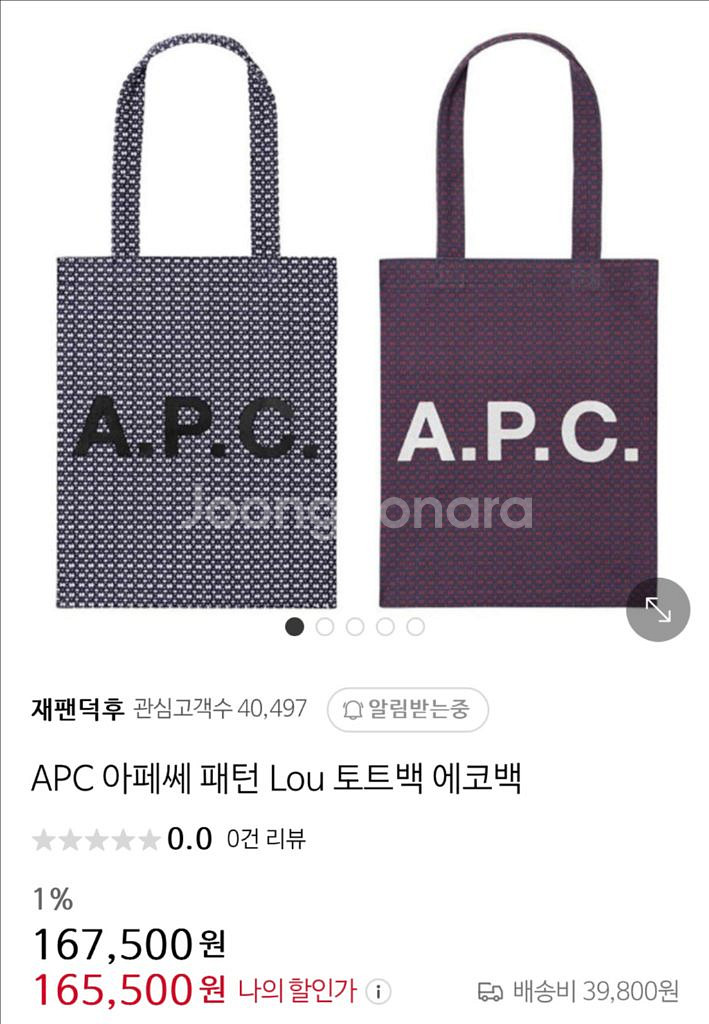 A.P.C. 아페쎄 lou 패턴 에코 숄더백--2