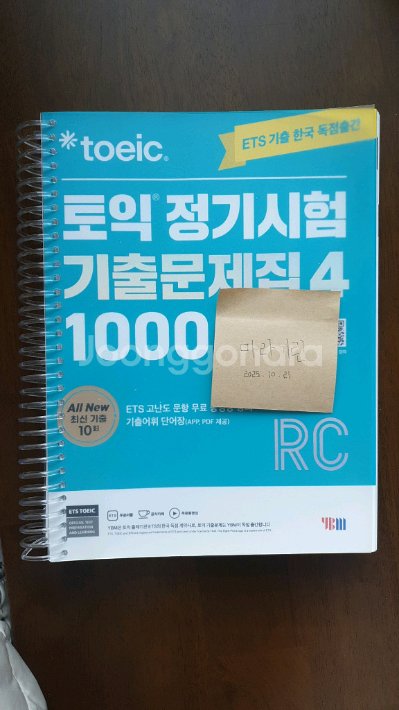 ETS 토익 기출문제집 4 (RC)--0