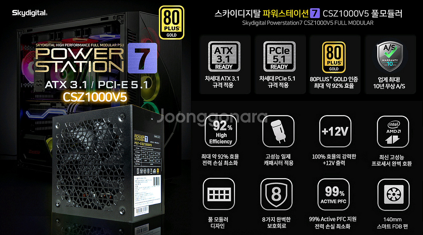 1000W 컴퓨터 파워 PS7-CSZ1000V5--1