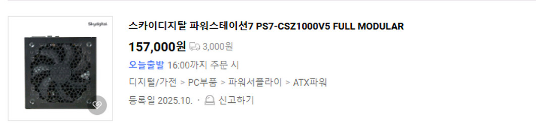 1000W 컴퓨터 파워 PS7-CSZ1000V5--2