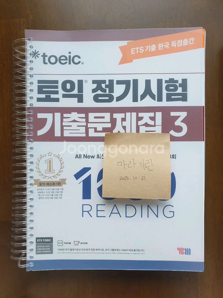 ETS 토익 기출문제집 3 (RC)--0