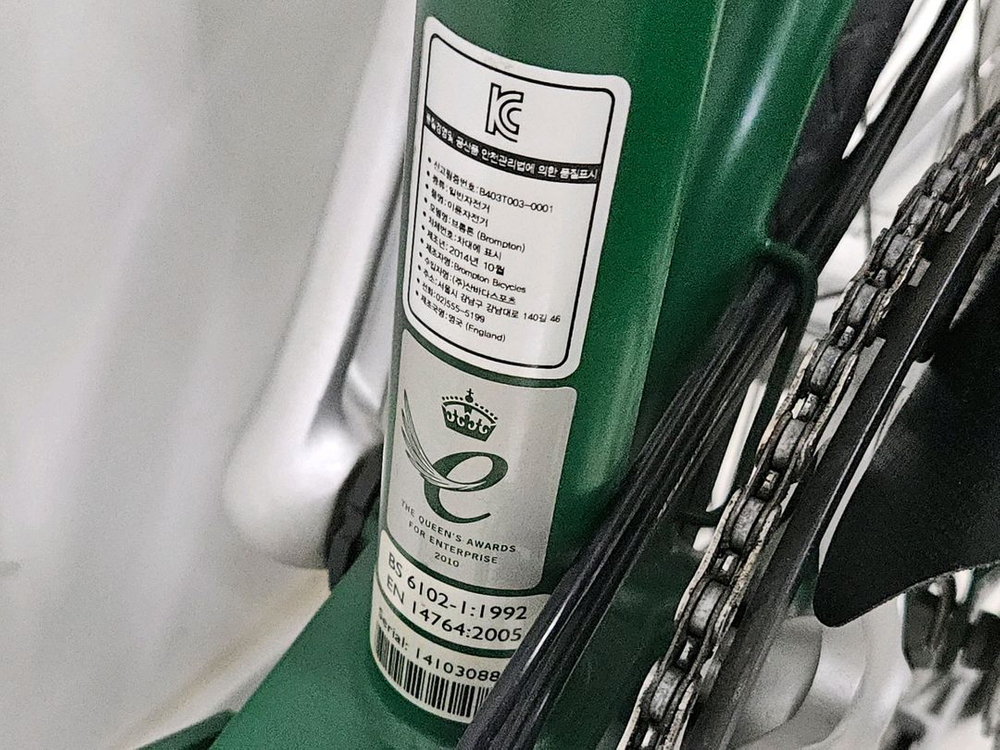 2014년식 브롬톤 M6R 레이싱그린 신동급--8