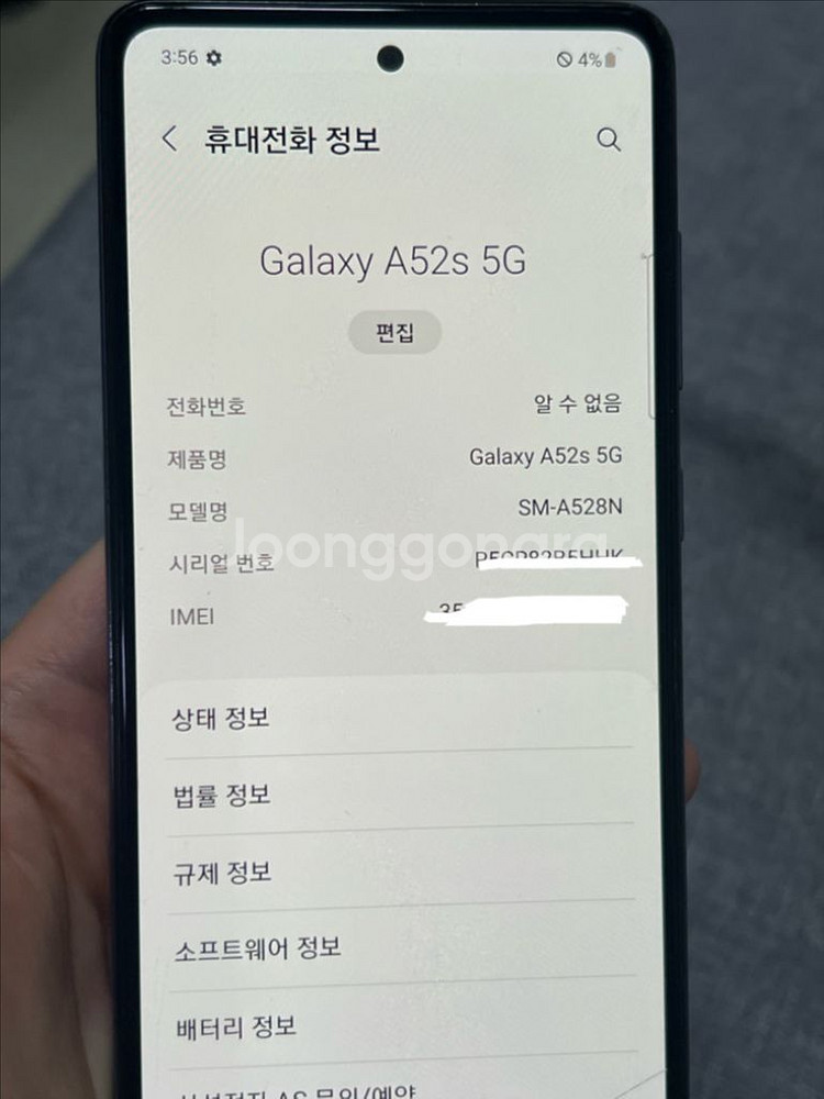 갤럭시 A52s 5G--8