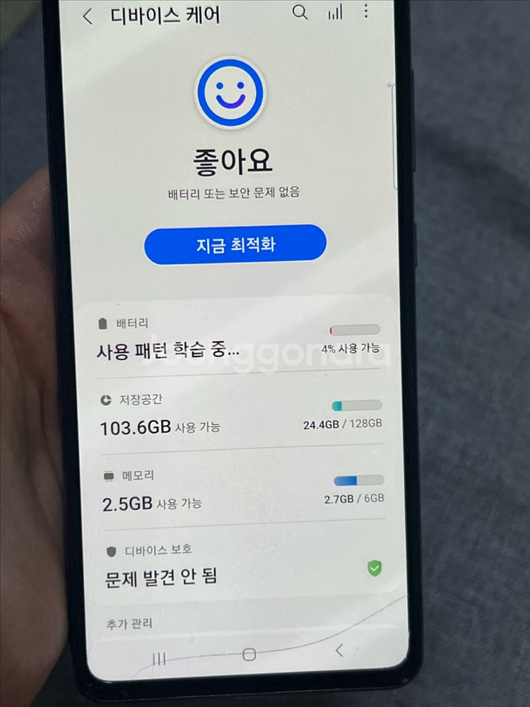 갤럭시 A52s 5G--9