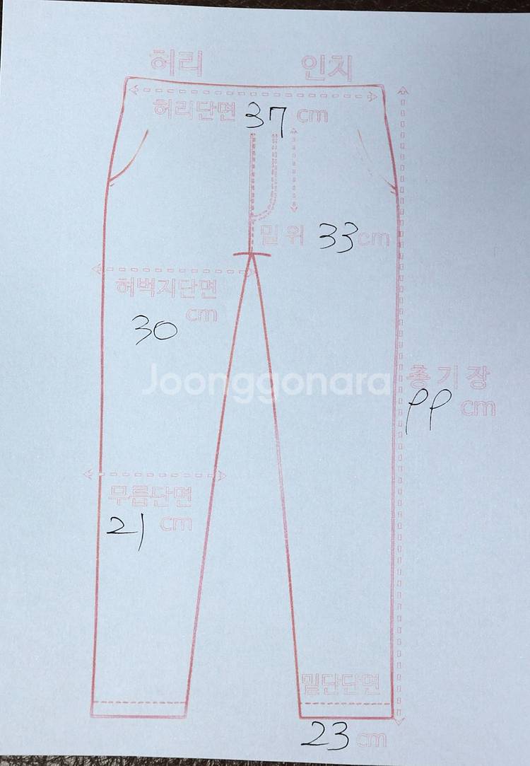 하객룩 오피스룩 완성 MSGM 부츠컷 팬츠--4