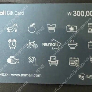 ns상품권 30만원권 26에 팝니다