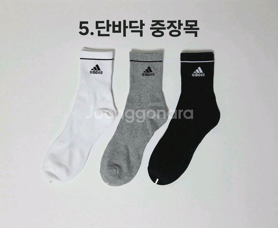 아디다스 뉴발 남녀 양말 팝니다--5