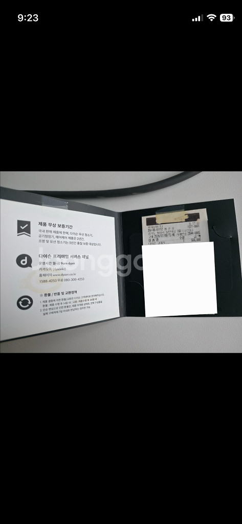 다이슨 헤어스트레이트너--0