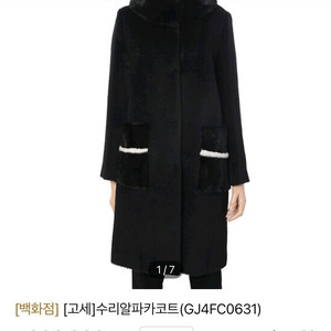 고세 여성 수리알파카 겨울 코트 블랙 66사이즈