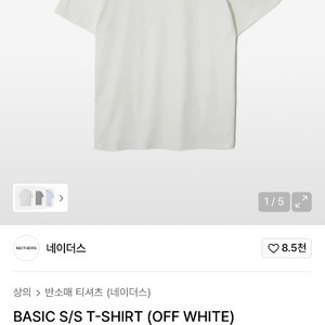 네이더스 BASIC S/S 티셔츠 오프 화이트 4사이즈