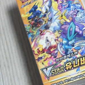 포켓몬카드 Vstar 유니버스 한글판 미개봉