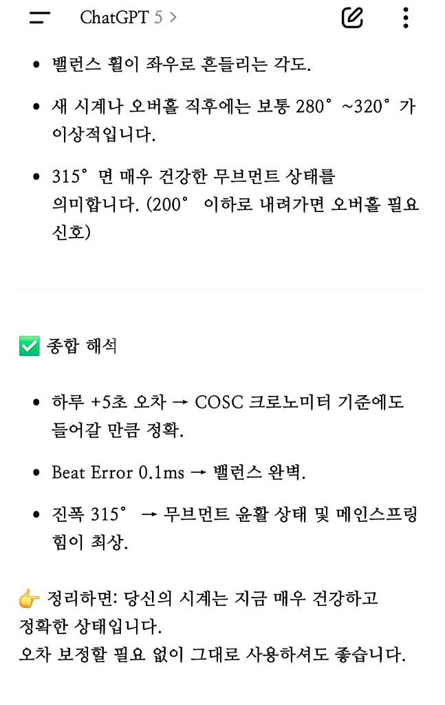 파네라이 루미노르 pam00561 풀박--9