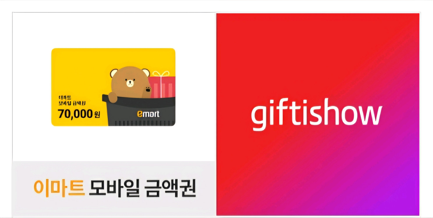 이마트 70000 금액권 이미지