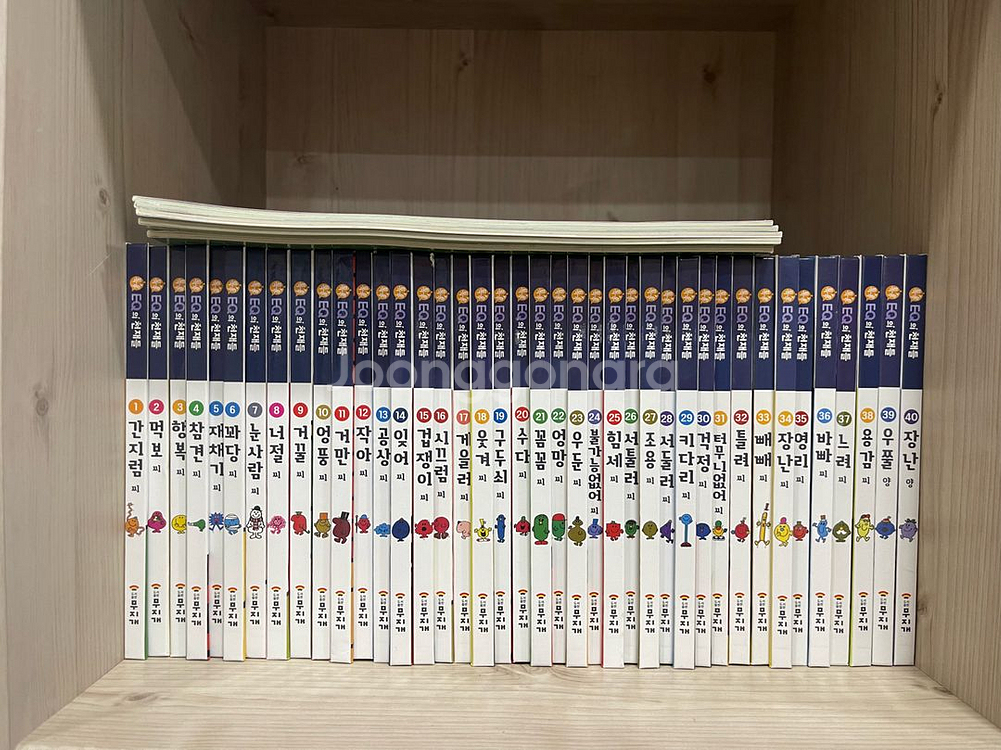 EQ의천재들 최신판 새책 통합판--0