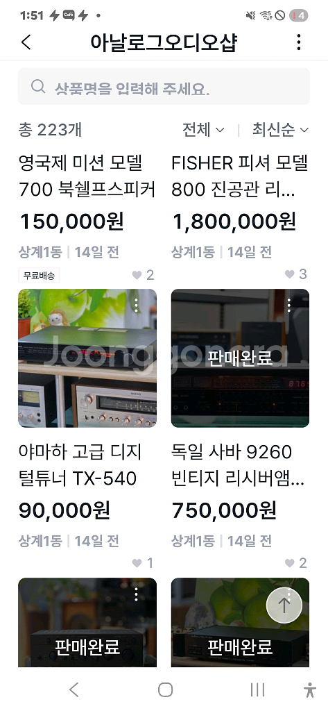 와와피데일 북쉘프스피커 아틀란틱 100ES--6