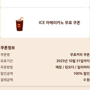 버거킹 아이스 아메리카노