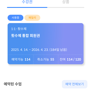 [필라테스 회원권] 뉴핏 필라테스 영통점 회원권 양도️ 이미지