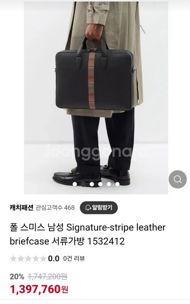 정품.폴스미스 서류가방.브리프케이스(라지사이즈.상태깨끗--1